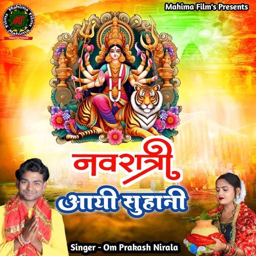 Navratri Aai Suhani