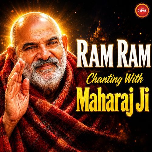 Neem Karoli Jai Jai Baba Neem Karoli