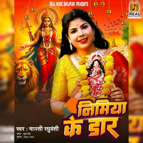 Nimiya Ke Dar