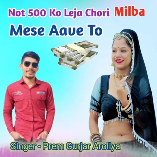 Not 500 Ko Leja Chori Milba Mese Aave To