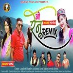 O Renu Remix ( Feat. Jagdish Chandra, Mamta Arya )