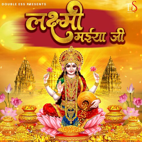Oh Laxhmi Maiya Ji