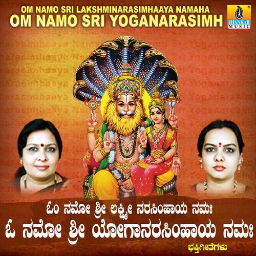 Om Namo Sri Yoganarasimhaaya Namaha