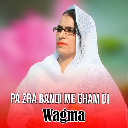 Da Yar Da Ghama Ba Kawama