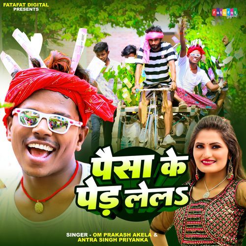 Paisa Ke Ped Lela