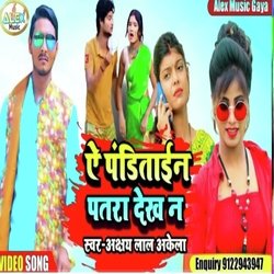 Panditayin Patra Dekh Na (Bhojpuri Song)-HjI9aEUHTmI