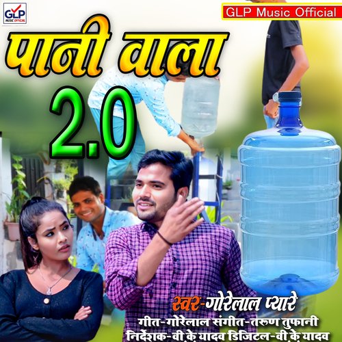 Pani Wala 2.0