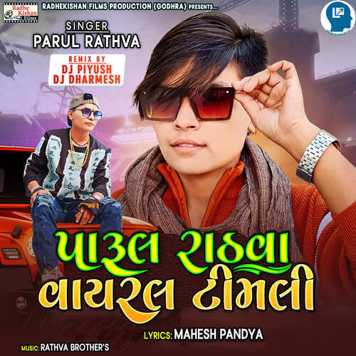 Parul Rathva Viral Timli_poster_image