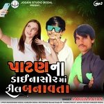 Patan Na Dainasour Ma Reel Banavata (Original)