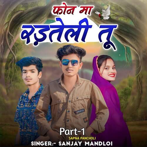 Phone Ma Radteli Tu Pt1