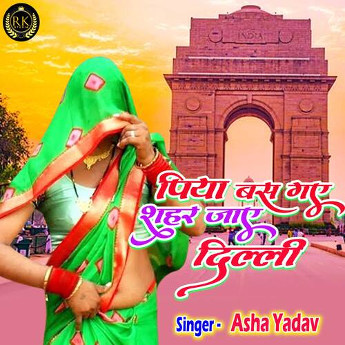 Piya Bas Gaye Shehar Jaye Delhi