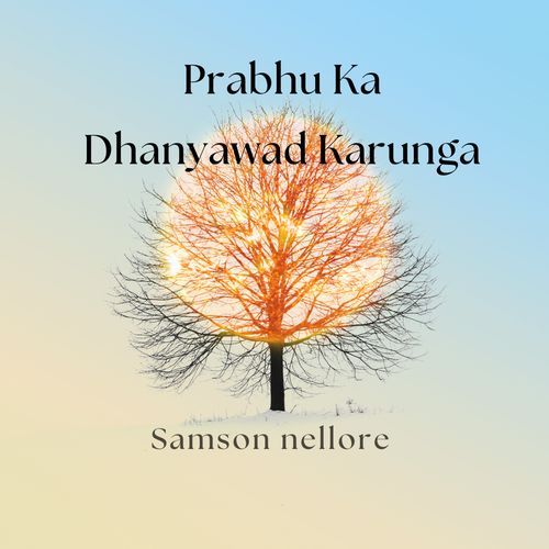 Prabhu Ka Dhanyawad Karunga