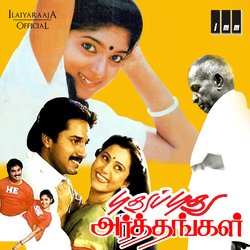 Kalyaana Maalai-NhAadStJRB4