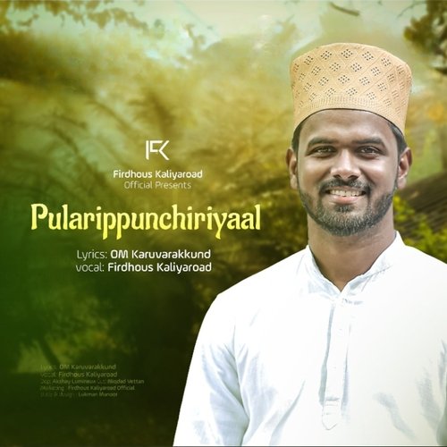 Pularippunchiriyaal