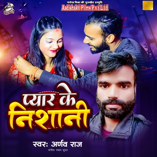 Pyar Ke Nishani