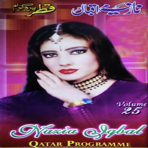  Qatar Programme, Vol. 25