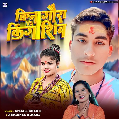 Queen Gaura Vs King Shiv