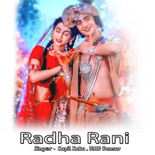 Radha Rani