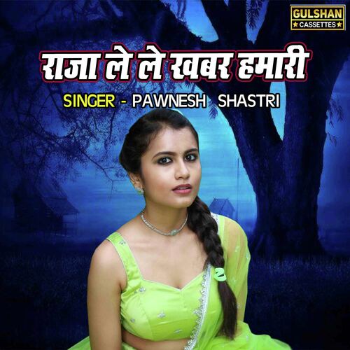 Raja Lele Khabar Hamari