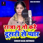 Raja Tu to Kare Dusri Se Pyar