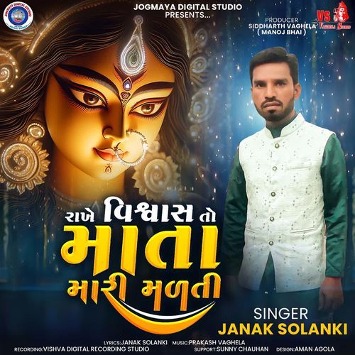 Rakhe Vishwas To Mata Mari Malti