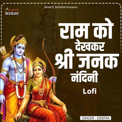 Ram Ko Dekhkar Shri Janak Nandini Lofi