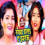 Rangawa Dala A Eyarau