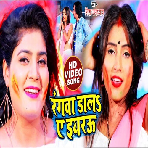 Rangawa Dala A Eyarau