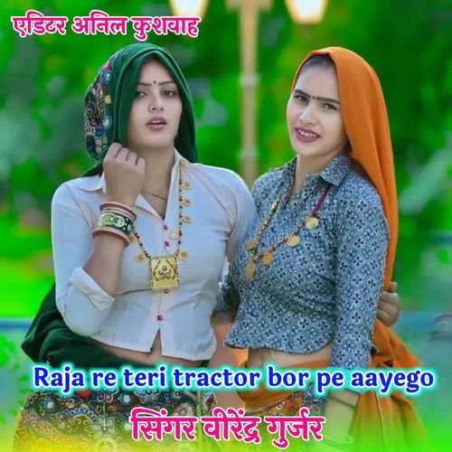 Rara re tero tractor bor pe aayego