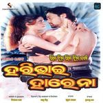 Rim Jhim Rim Jhim Barsha (From Hari Bhai Harena)