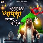 Rutve Main Koi Apsa Hamsar Na Milega