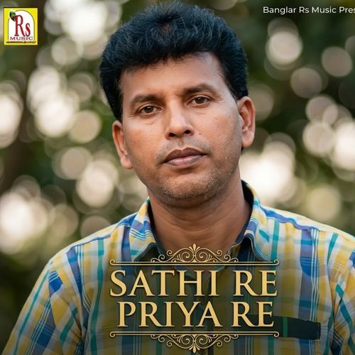 SATHI RE PRIYA RE