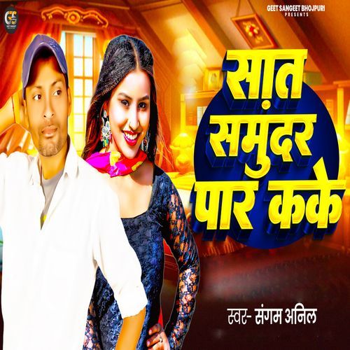 Saat samundar paar kake