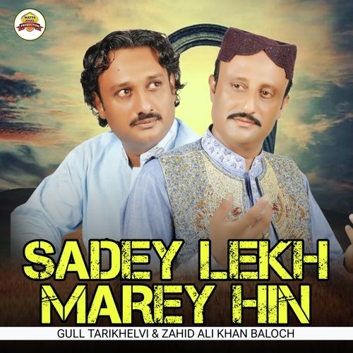 Sadey Lekh Marey Hin