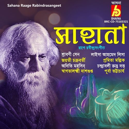 Sahana Raage Rabindrasangeet