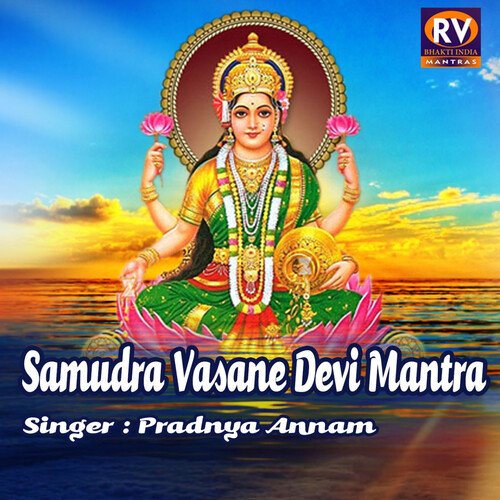 Samudra Vasane Devi Mantra