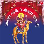 Sandhani Shobhe Chhe Momai Mat Ni