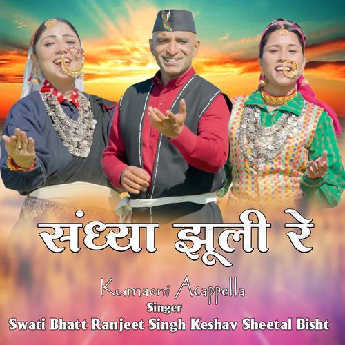 Sandhya Jhuli Ray Kumauni A Cappella