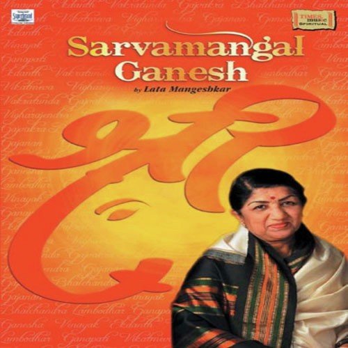 Sarvamangal Ganesh