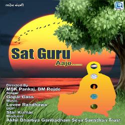 Sat Guru Aaje-MiMZBUAGUAs