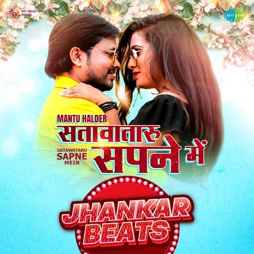 Satawataru Sapne Mein - Jhankar Beats