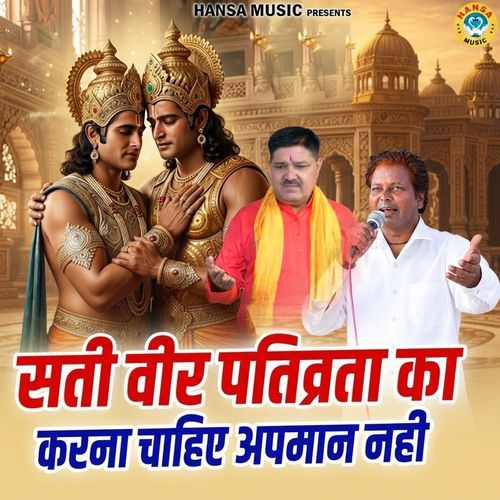 Sati Veer Pativarta Ka Karna Chahiye Apmaan Nhi