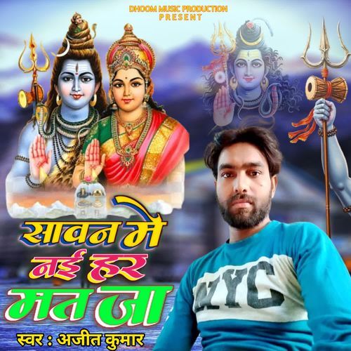 Sawan Me Nai Har Mat Ja