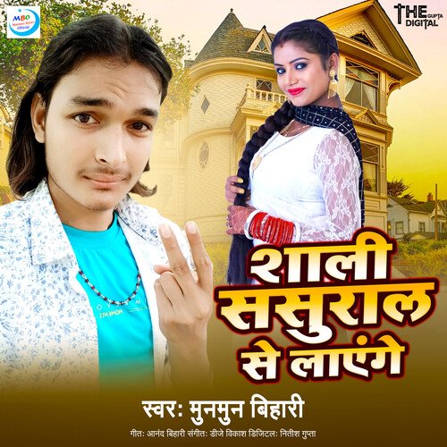 Shali Sasural Se Layenge (Maithili)