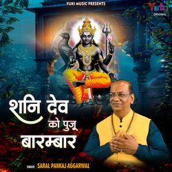 Shanidev Ko Pujun Baaram Baar