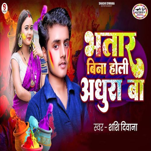 Shashi Diwana Entertainment