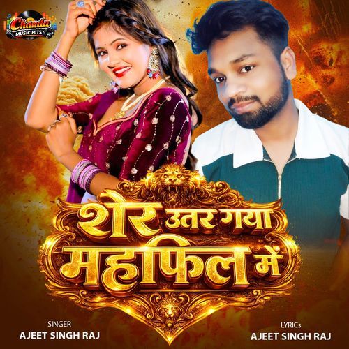 Sher Utar Gaya Mahfil Mai