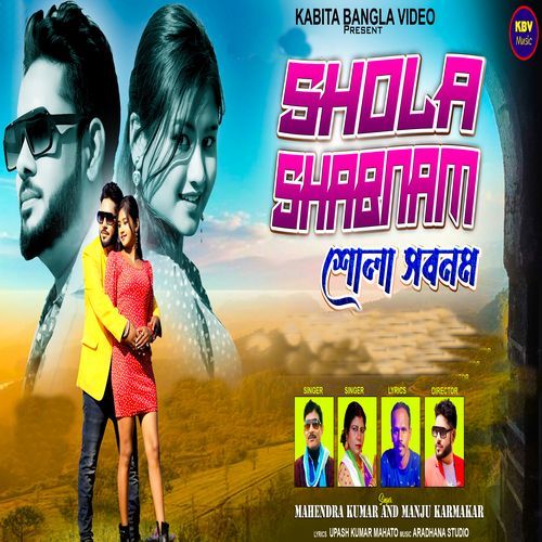 Shola Shabnam_poster_image