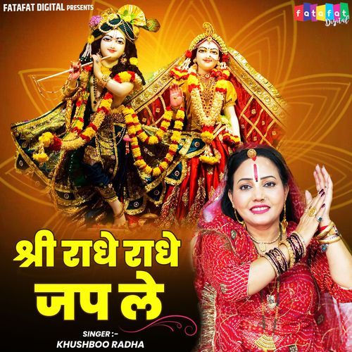 Shree Radhe Radhe Jap Le