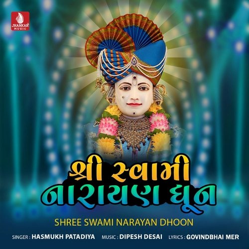 Shree Swami Narayan Dhoon